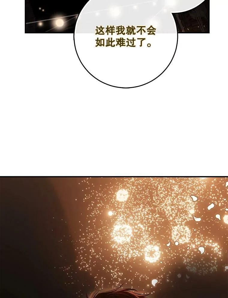 82.选择活下去 第3页