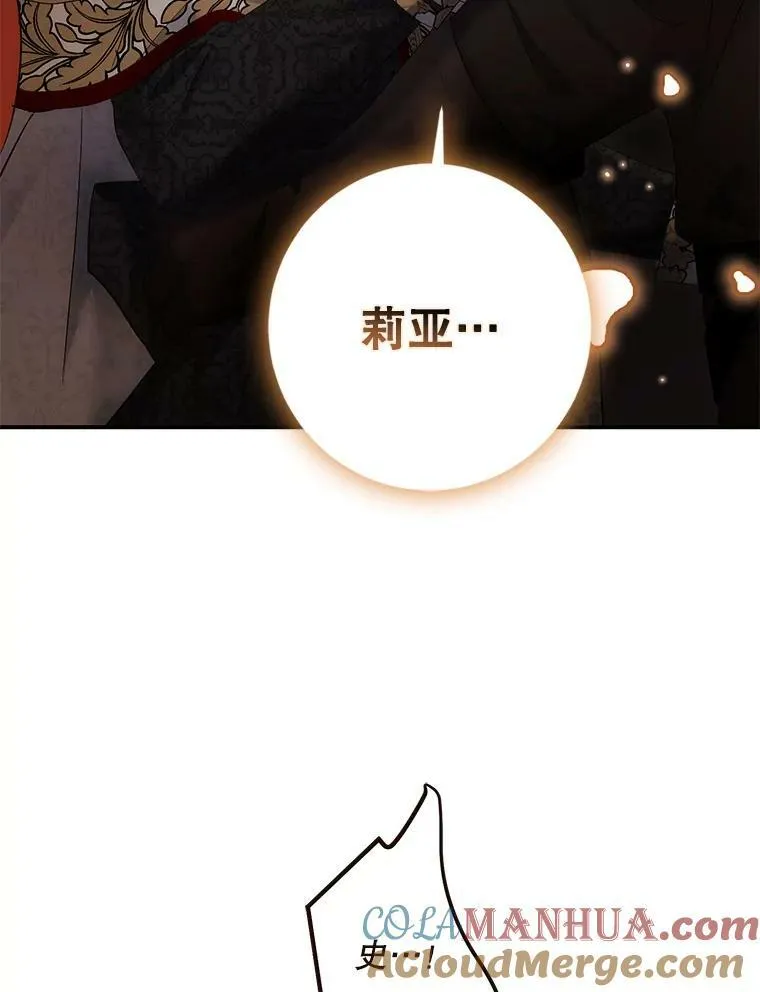 82.选择活下去 第5页