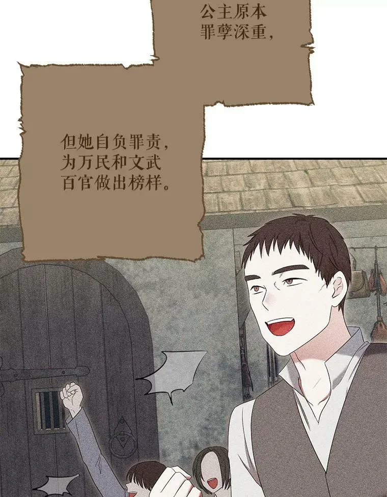 82.选择活下去 第16页