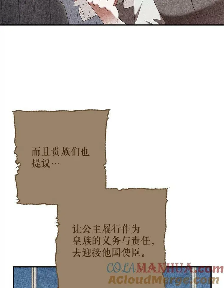 82.选择活下去 第17页