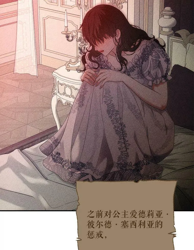 82.选择活下去 第20页