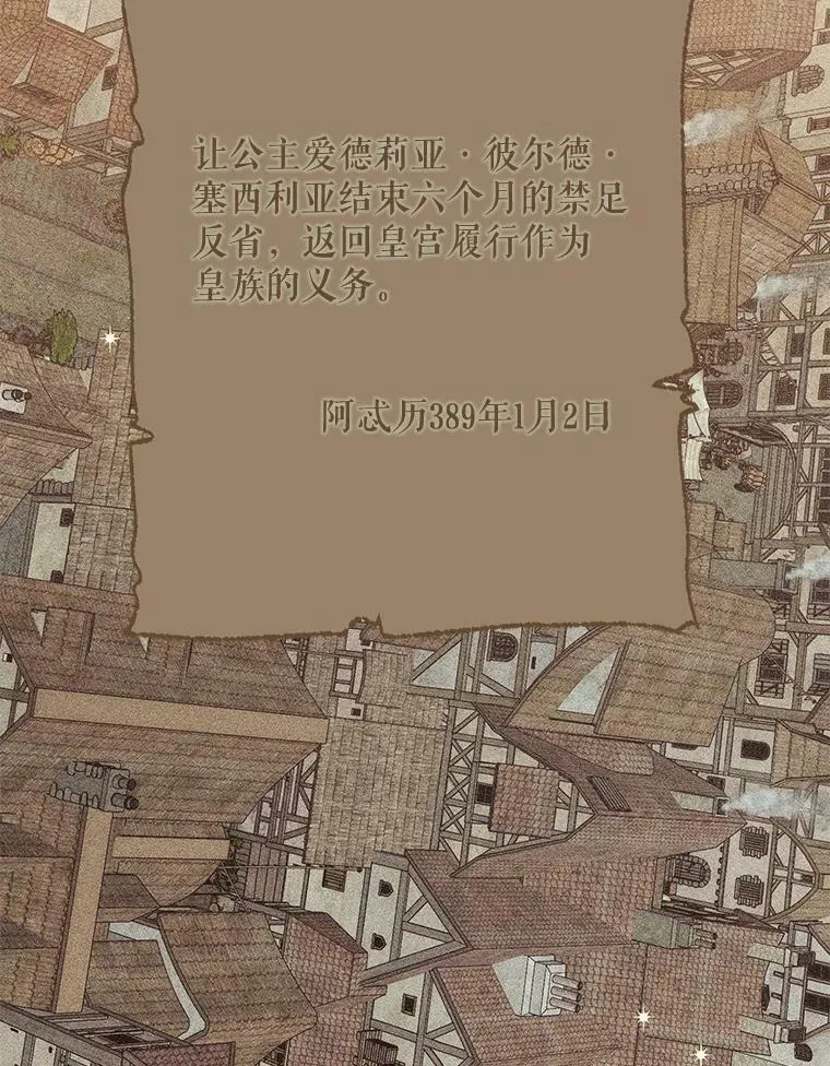82.选择活下去 第22页