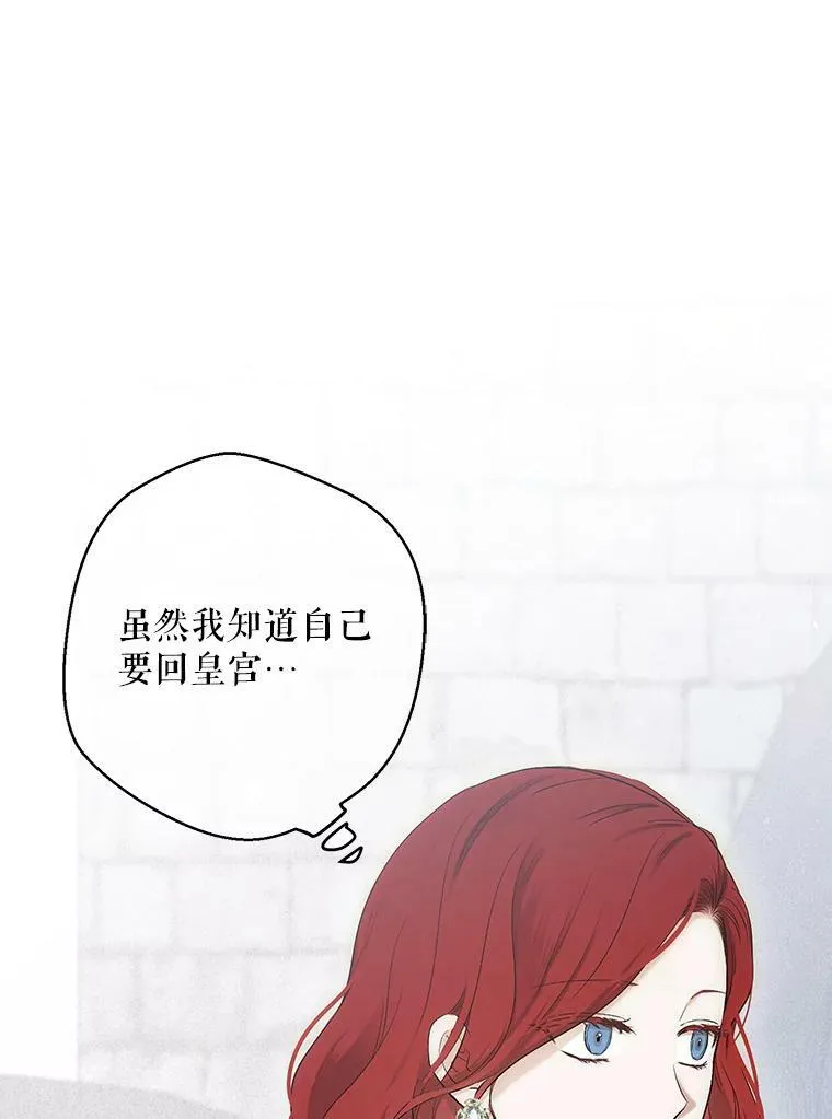 82.选择活下去 第27页