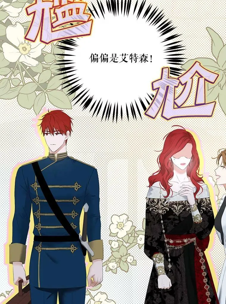 82.选择活下去 第30页