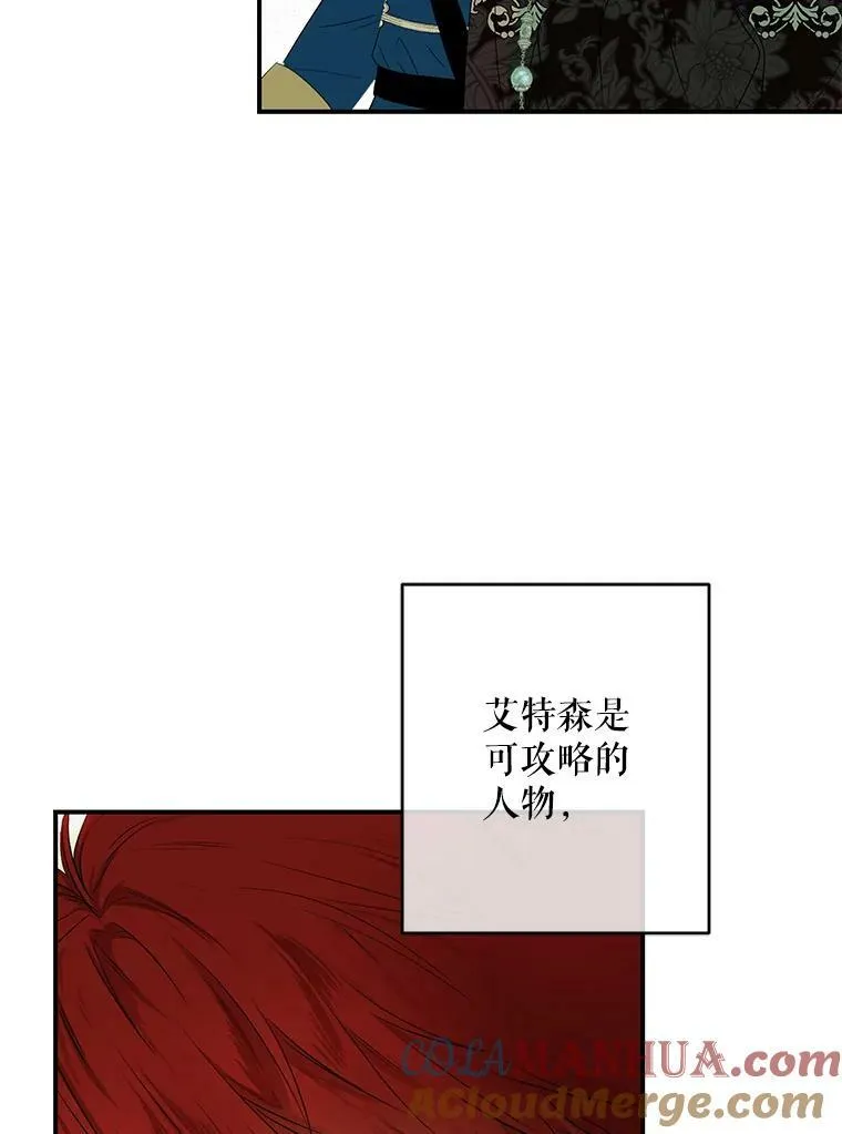 82.选择活下去 第33页