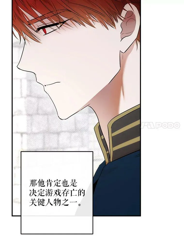 82.选择活下去 第34页