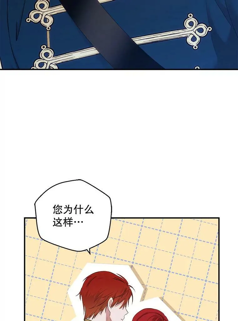 82.选择活下去 第38页