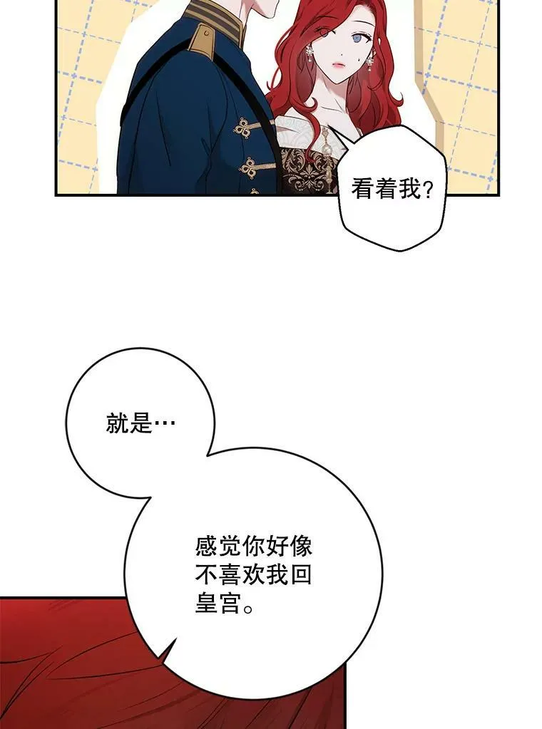 82.选择活下去 第39页