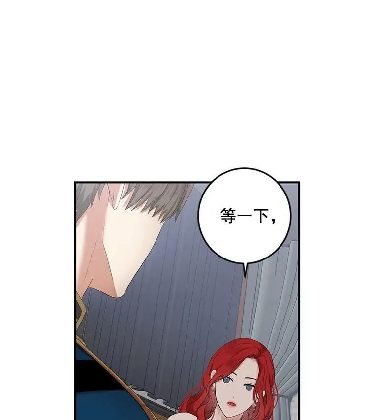 82.选择活下去 第43页