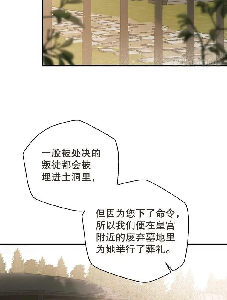 82.选择活下去 第48页