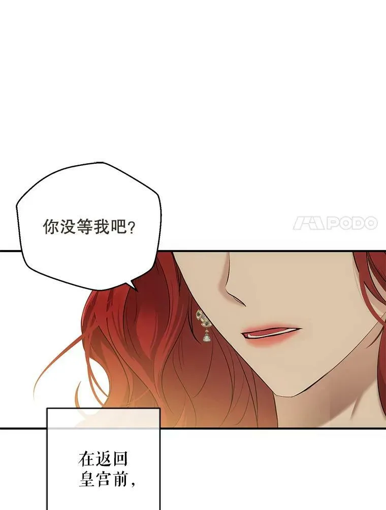 82.选择活下去 第51页