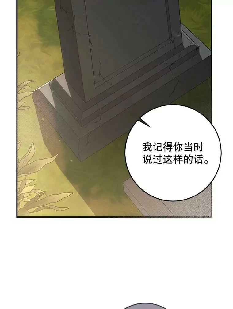 82.选择活下去 第56页