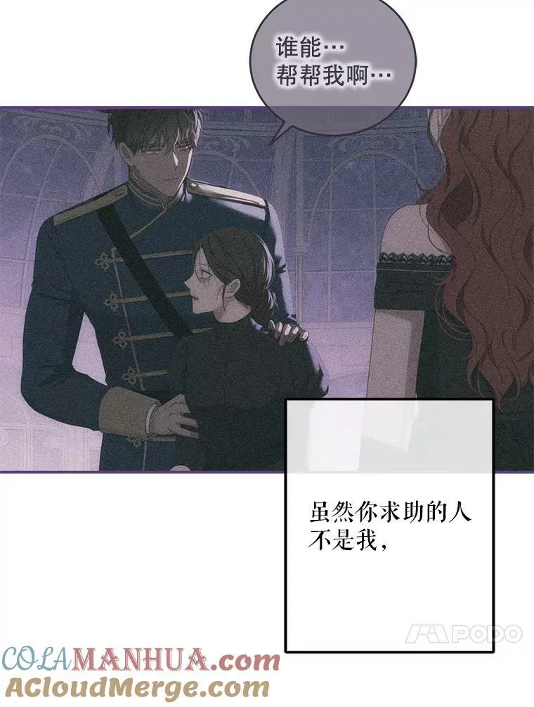 82.选择活下去 第57页