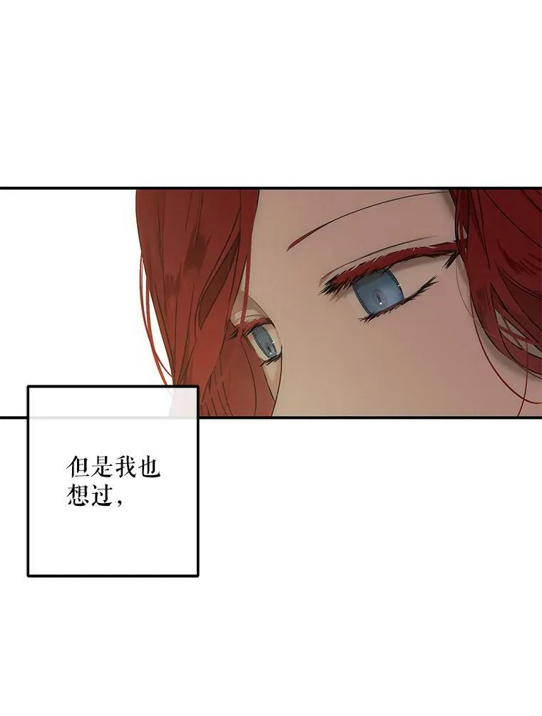 82.选择活下去 第58页