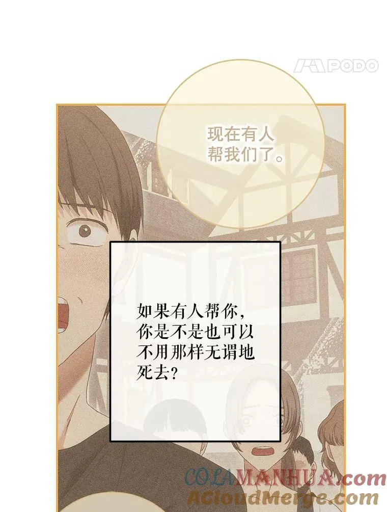 82.选择活下去 第61页