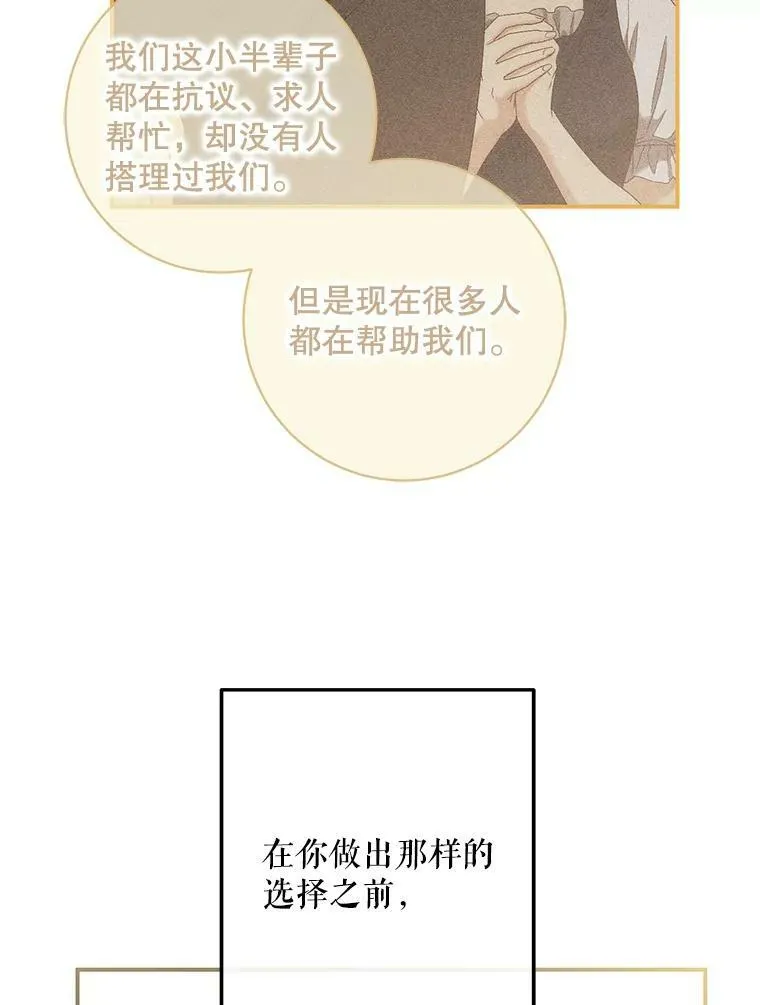 82.选择活下去 第62页