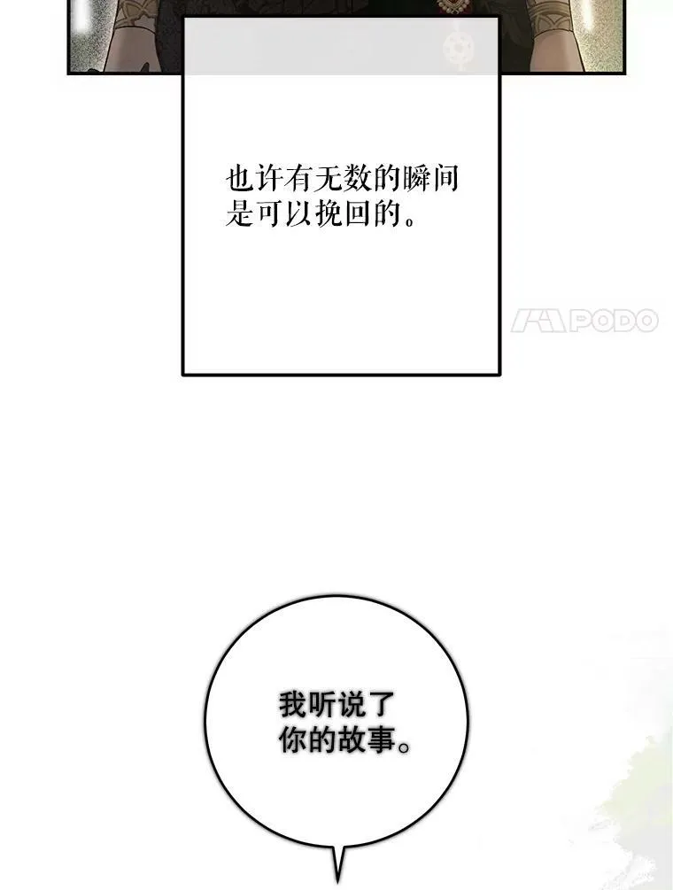 82.选择活下去 第64页