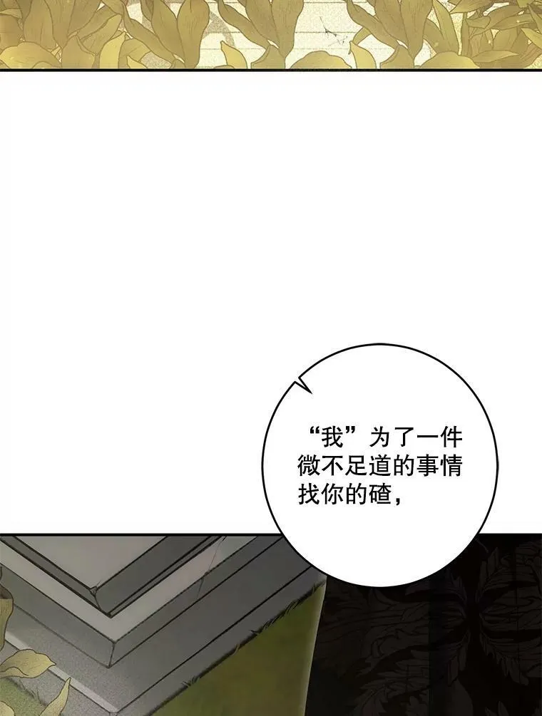 82.选择活下去 第66页