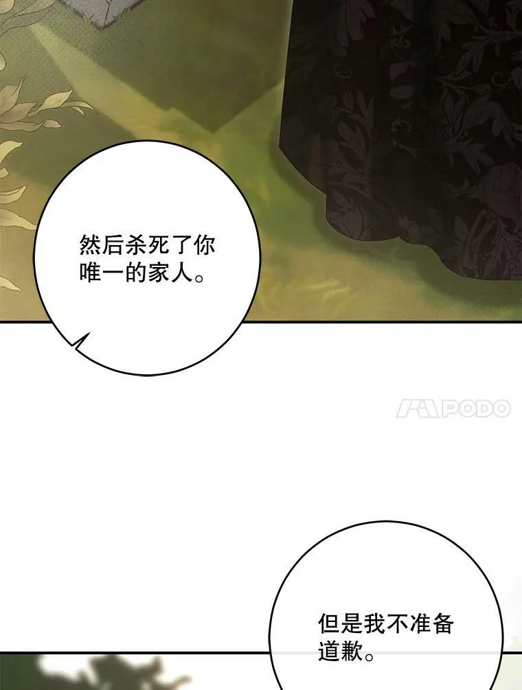 82.选择活下去 第67页