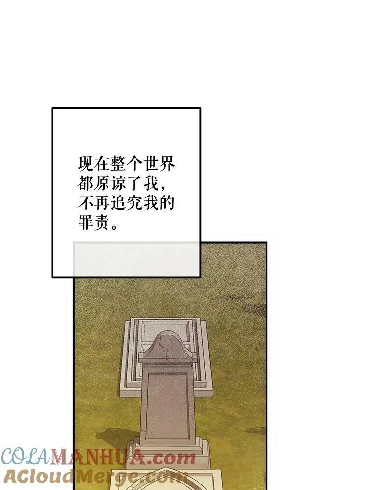 82.选择活下去 第69页