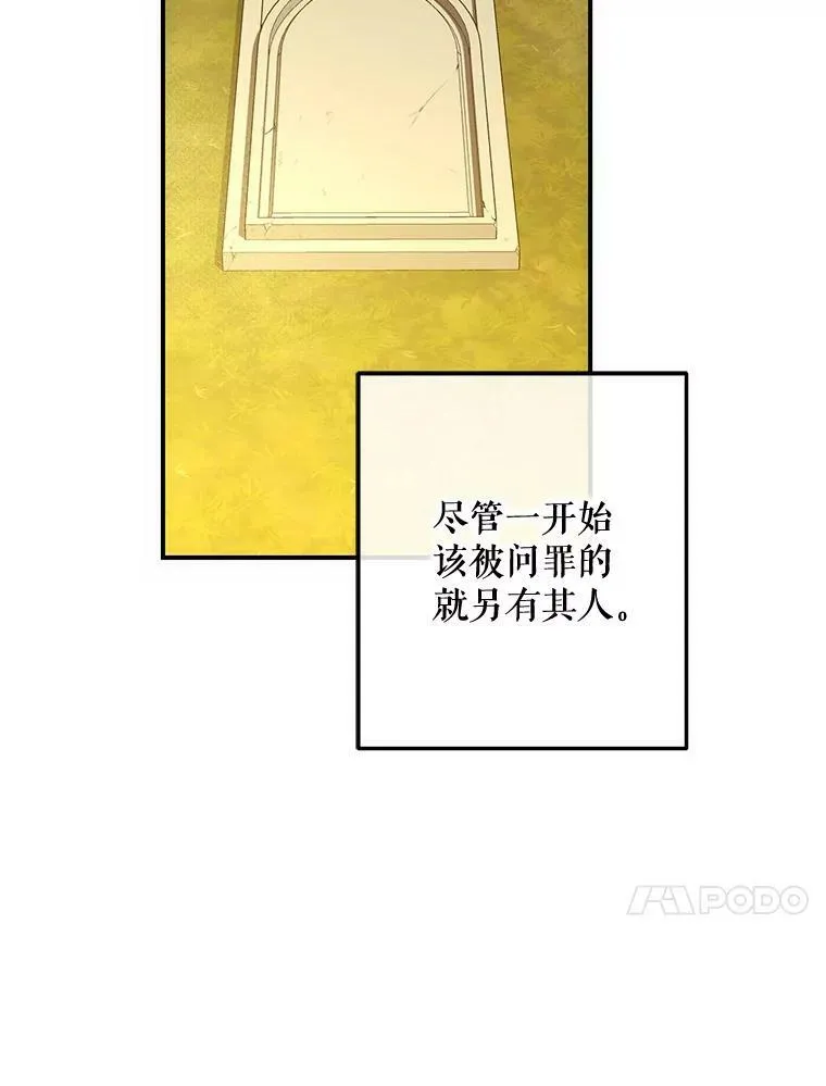 82.选择活下去 第70页