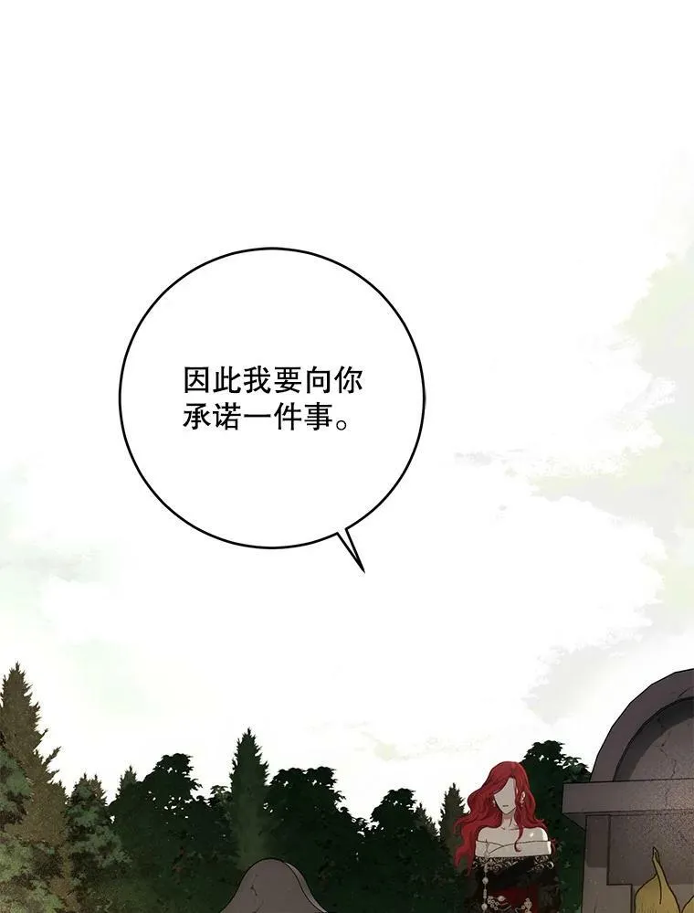 82.选择活下去 第71页