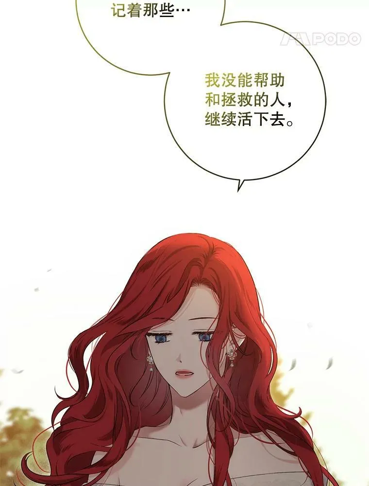 82.选择活下去 第74页