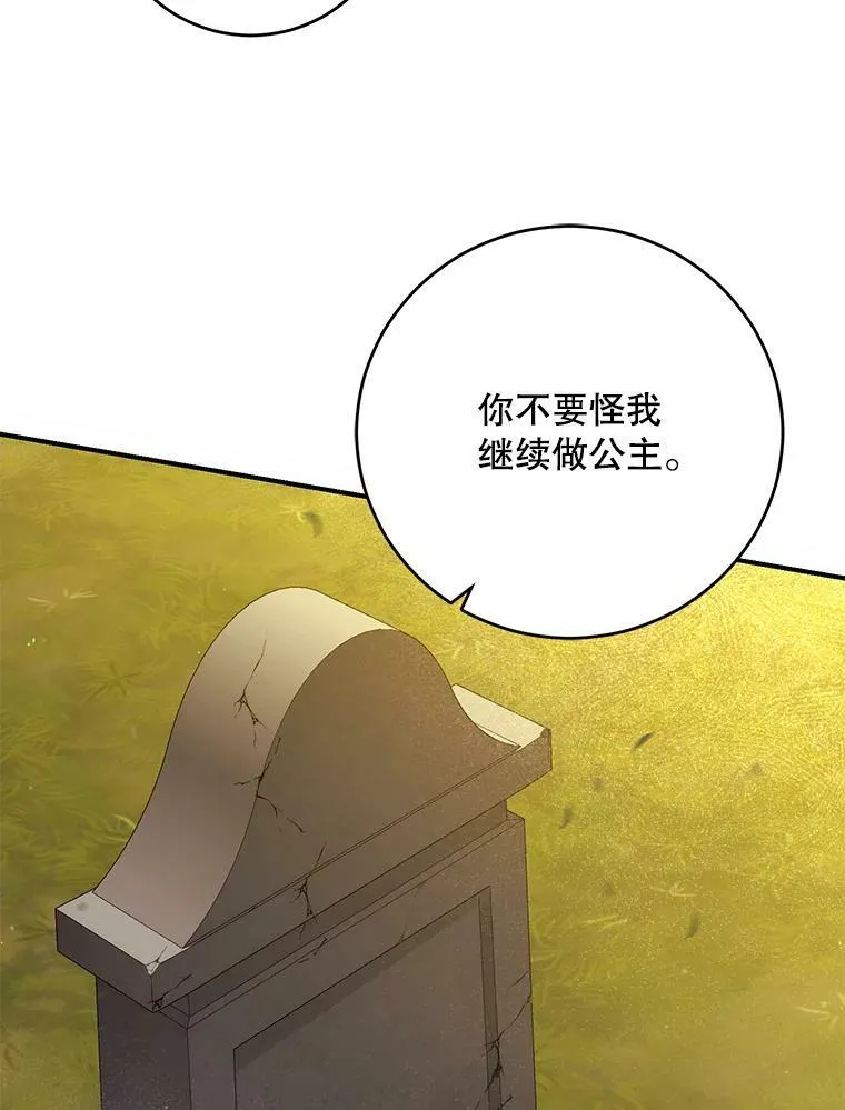 82.选择活下去 第76页