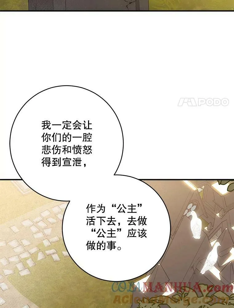 82.选择活下去 第77页