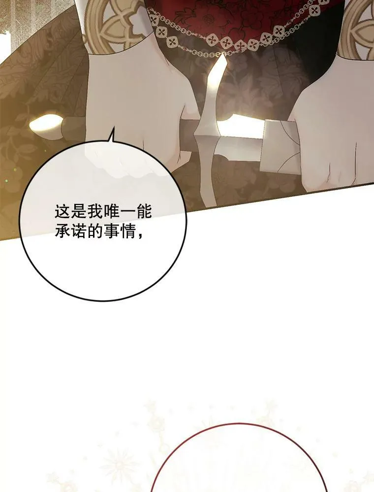 82.选择活下去 第79页