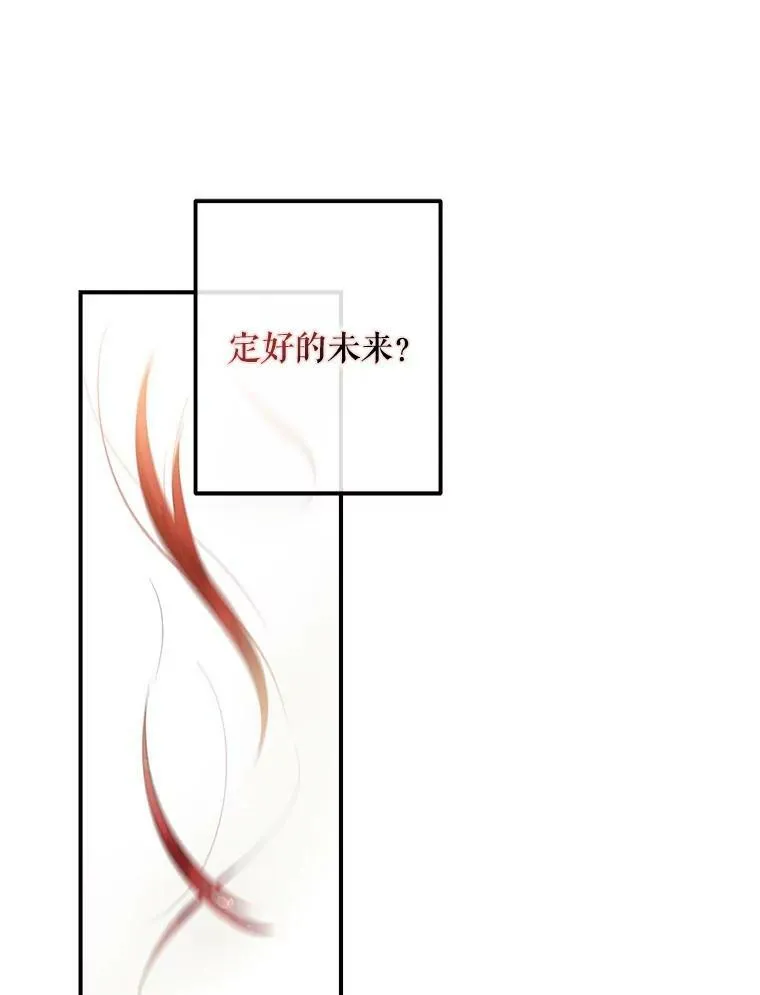 82.选择活下去 第82页
