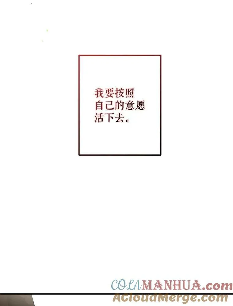 82.选择活下去 第85页