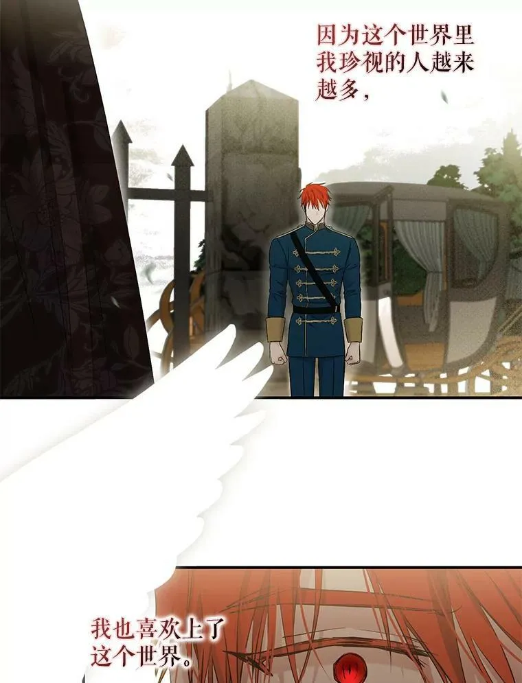 82.选择活下去 第86页