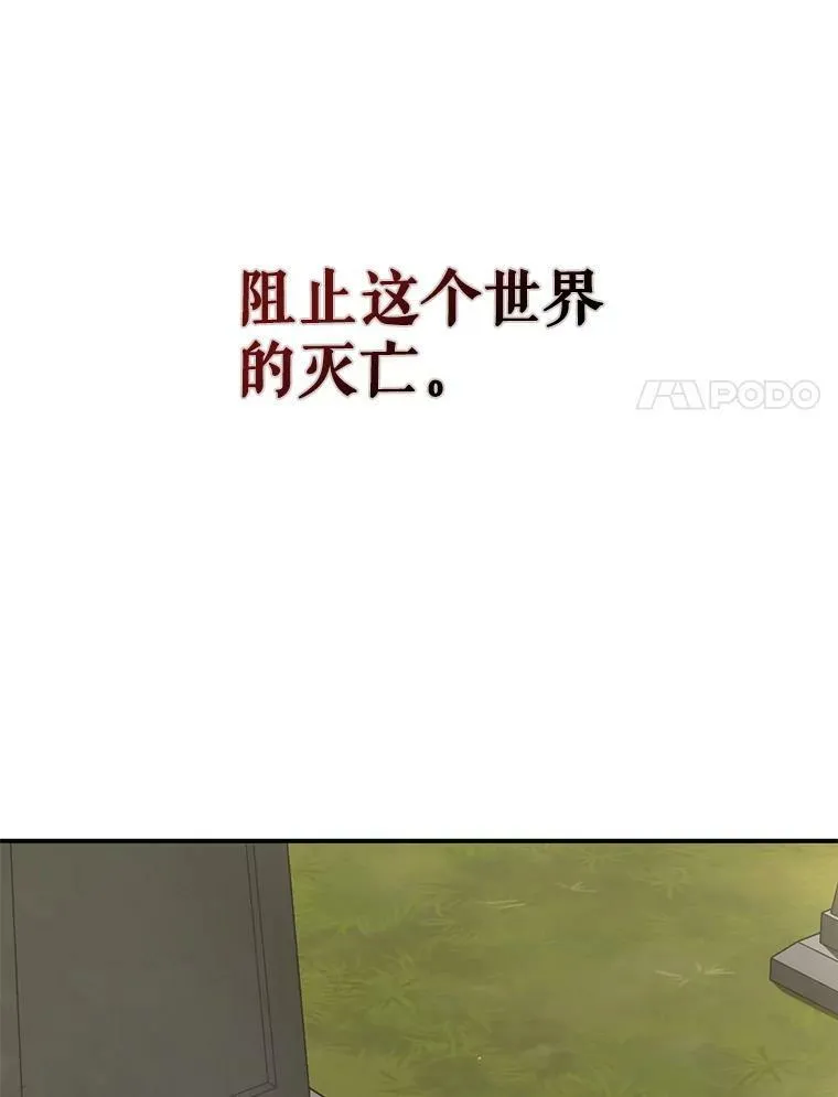 82.选择活下去 第90页