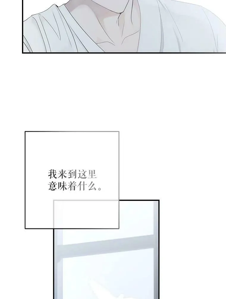 82.选择活下去 第95页