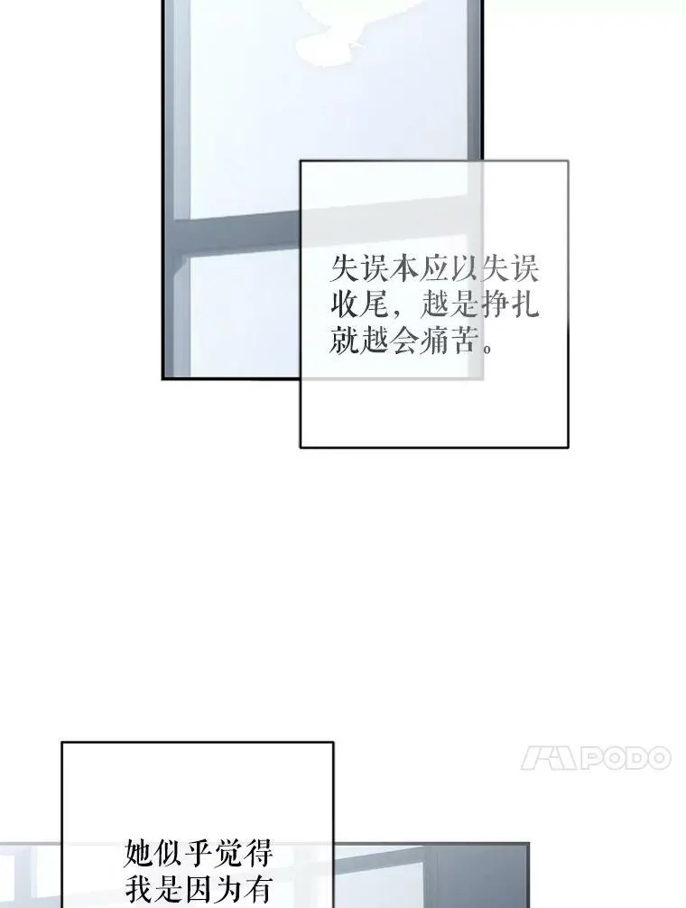 82.选择活下去 第96页