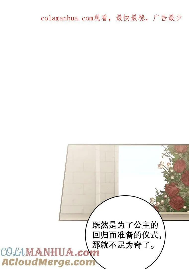 82.选择活下去 第103页