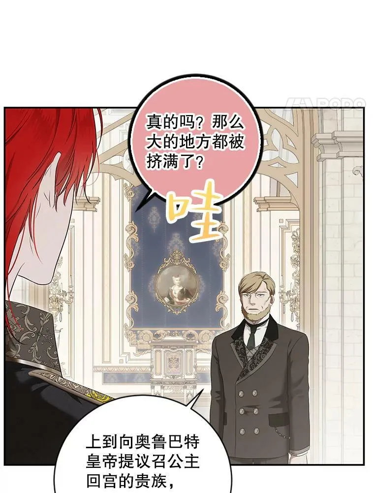83.回宫 第4页