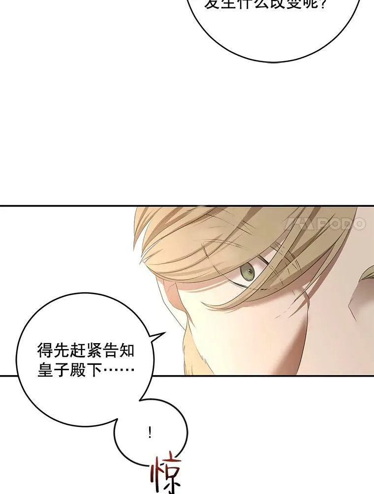 83.回宫 第7页