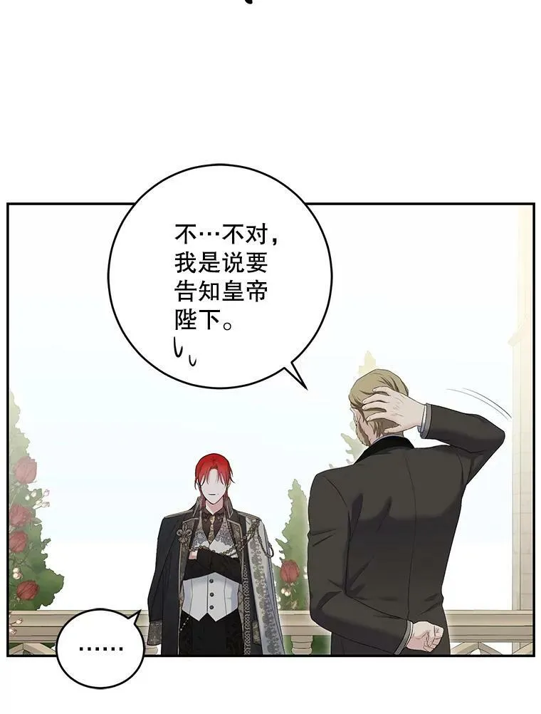 83.回宫 第8页