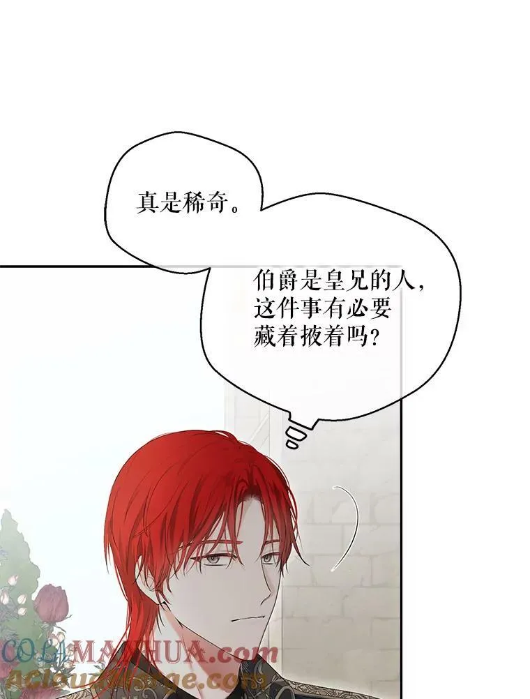 83.回宫 第9页