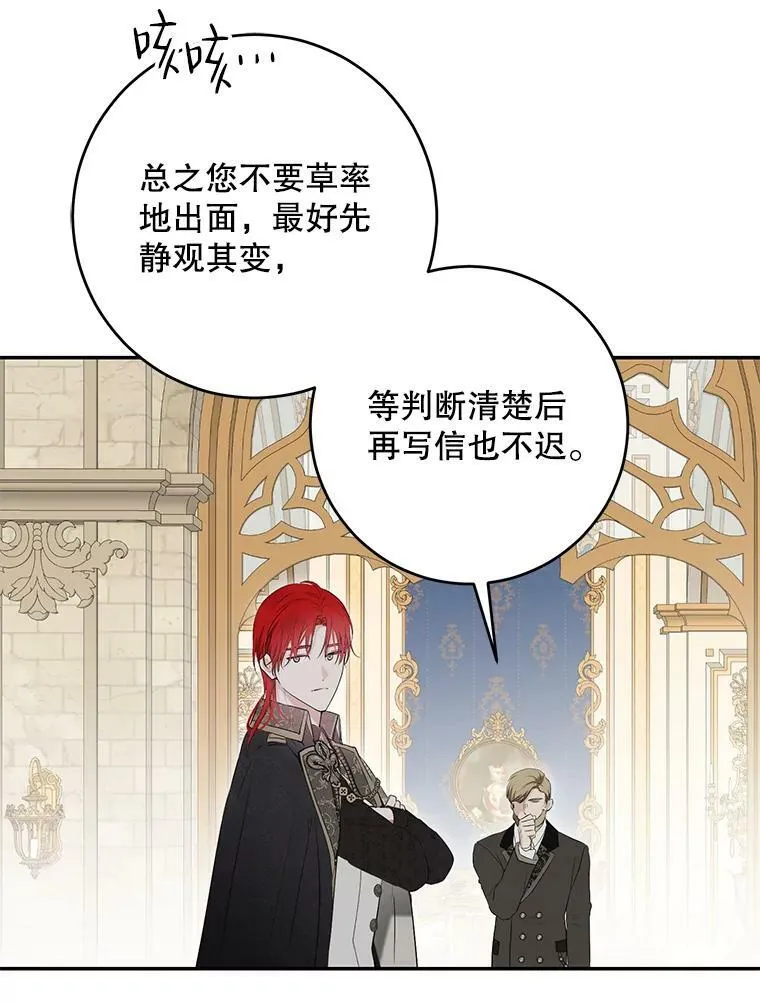 83.回宫 第11页