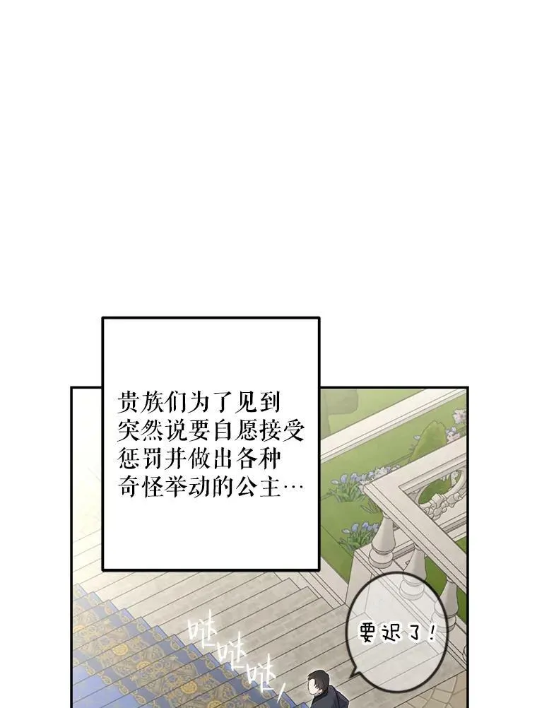 83.回宫 第12页