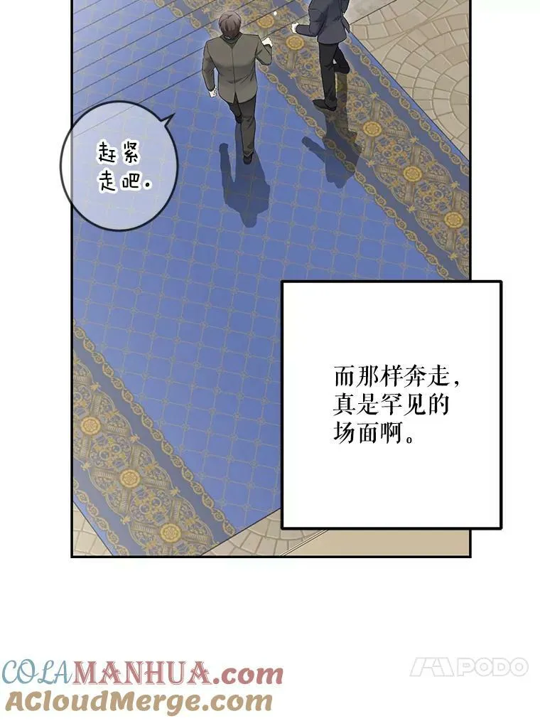 83.回宫 第13页