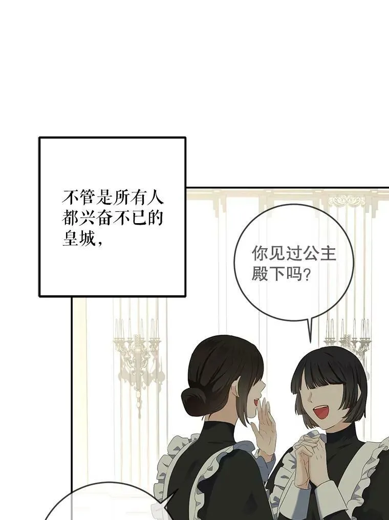 83.回宫 第14页