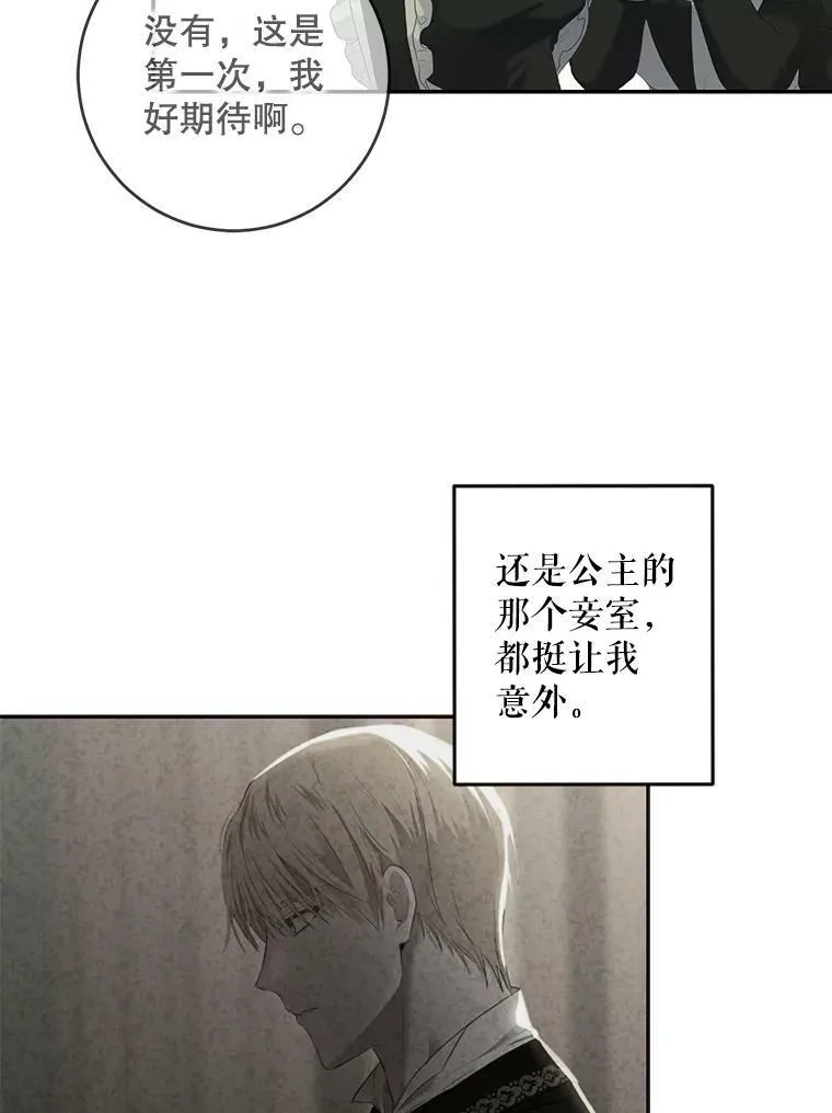 83.回宫 第15页