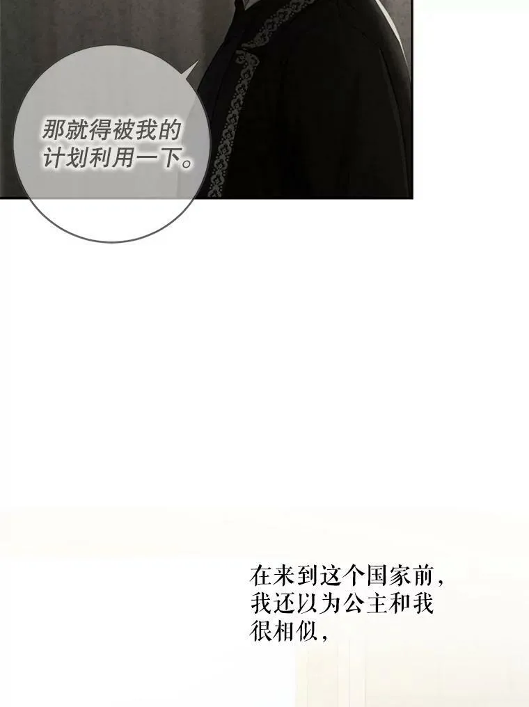 83.回宫 第16页
