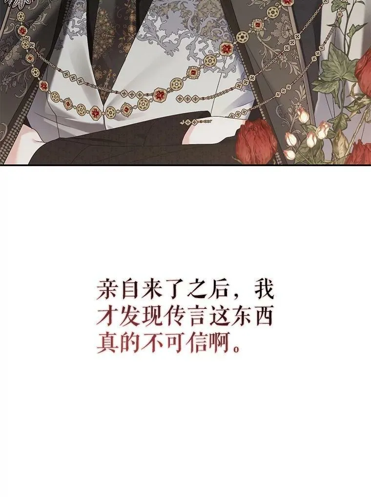83.回宫 第18页
