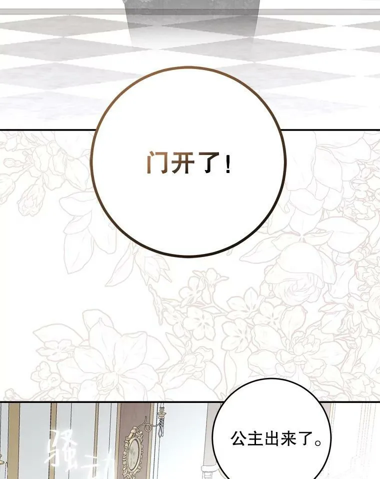 83.回宫 第23页