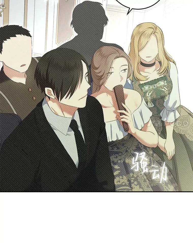 83.回宫 第24页